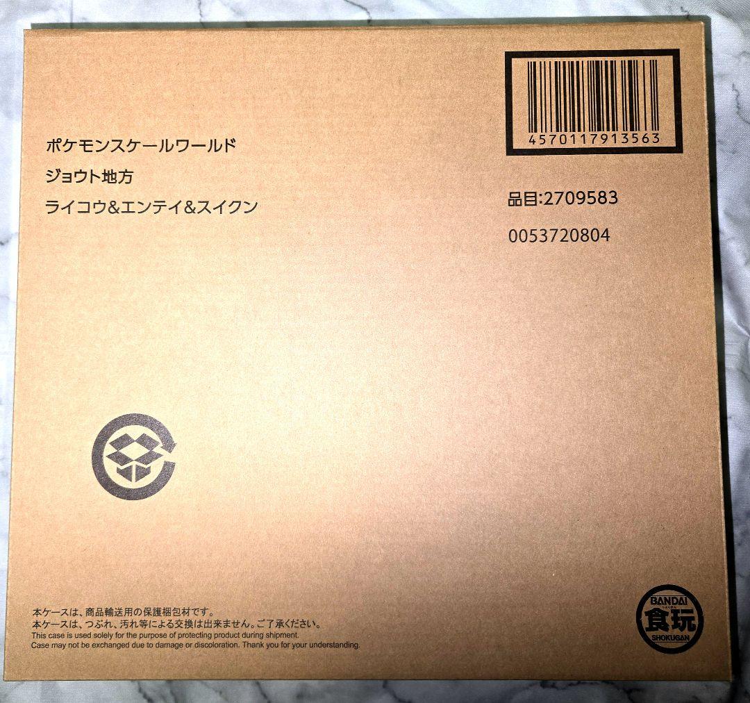 【新品未開封/即納】ポケモンスケールワールド ライコウ&エンテイ&スイクン