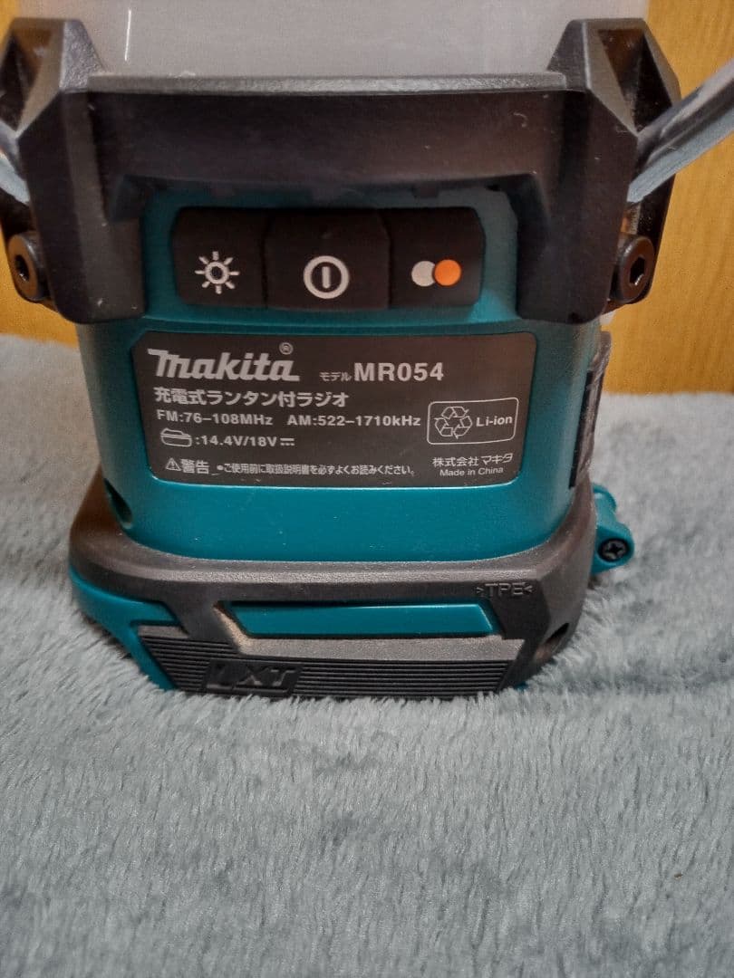 中古 ほぼ未使用 箱無しMakita マキタ MR054 充電式付ラジオランタン