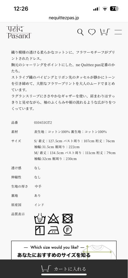 値下げしました♪ne Quittez pas フラワープリントワンピース