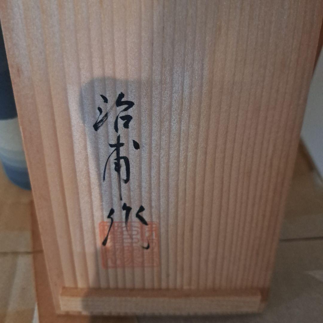 グラデーション陶器花瓶（専用箱付き）立井清人（治甫窯）