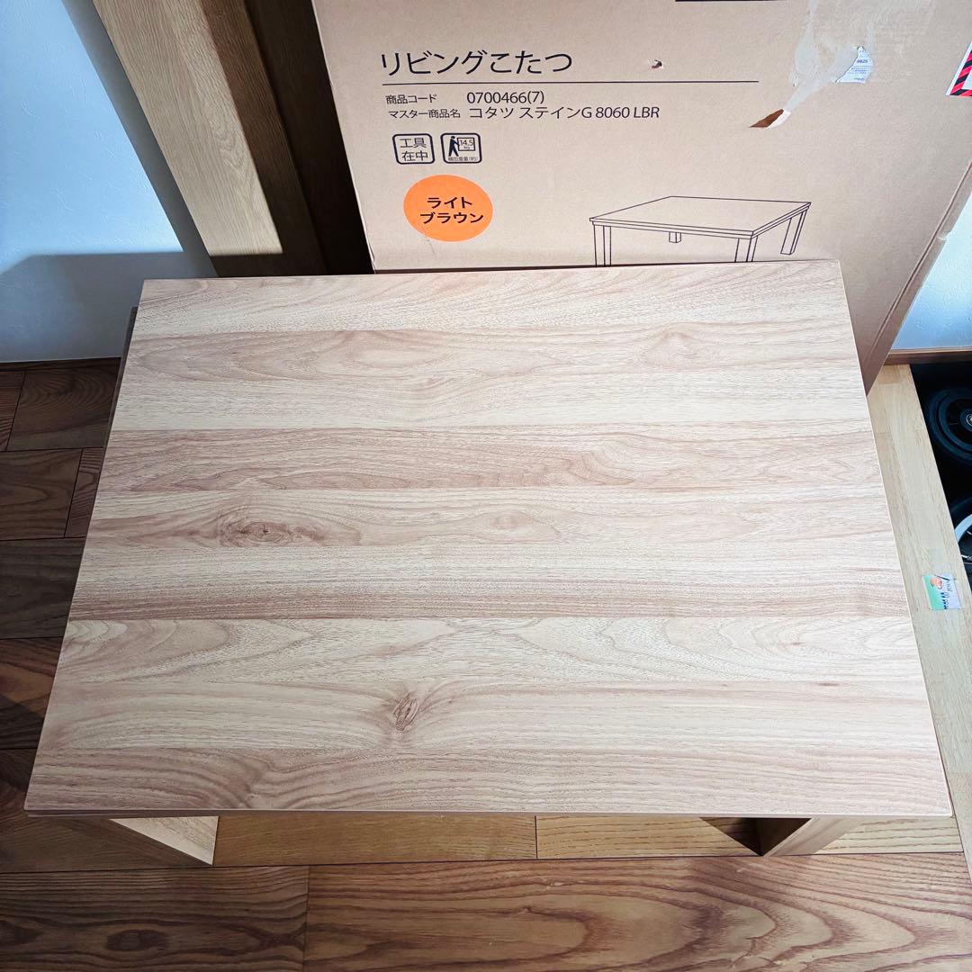 【美品】ニトリ コタツ ステインG 8060 LBR こたつテーブル 長方形