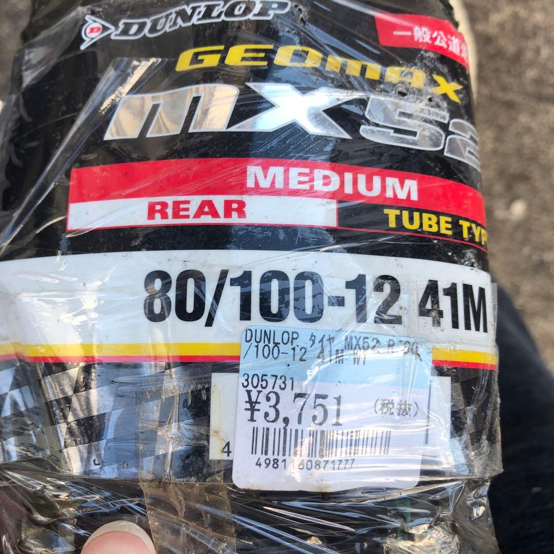 DUNLOP GEOMAX MX52F オフロードタイヤセット