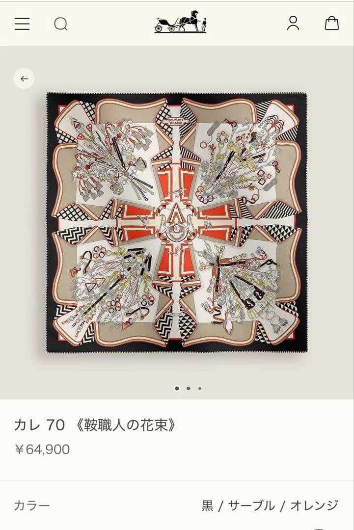 カレ70 鞍職人の花束　シルクスカーフ