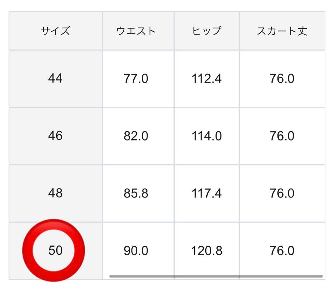 タグ付23区　ネオプレーンジャージー タック スカート　2024年