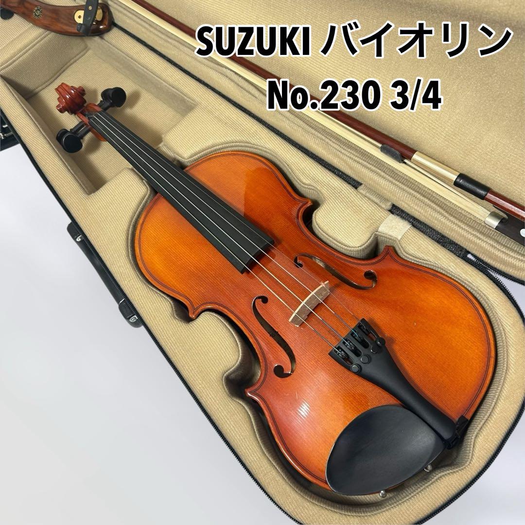 【美品】SUZUKI スズキ バイオリン No.230 3/4 弦、肩当て付き