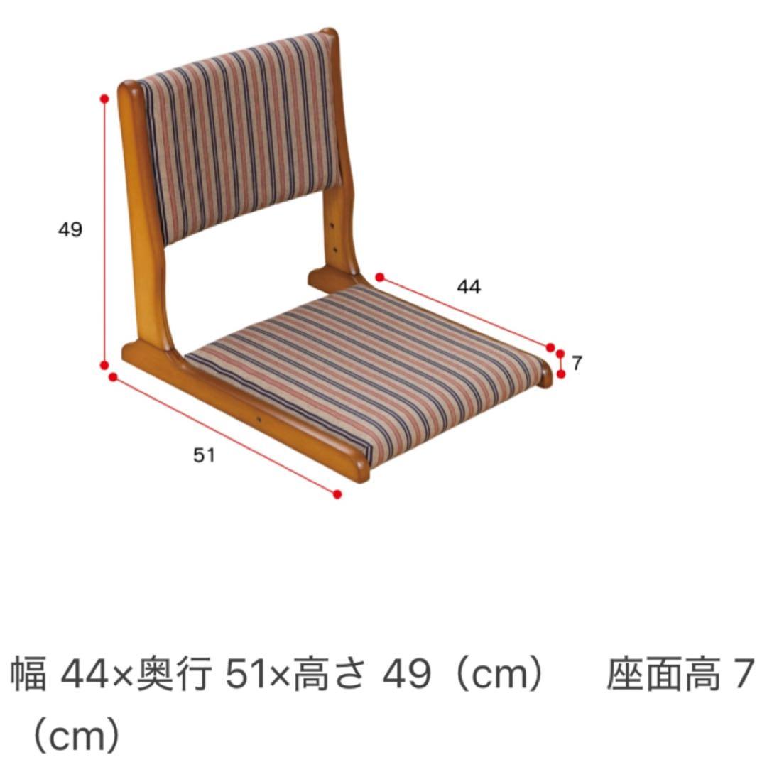 折り畳み 回転 木製座椅子 和モダン ２点セット 和座椅子 中居木工