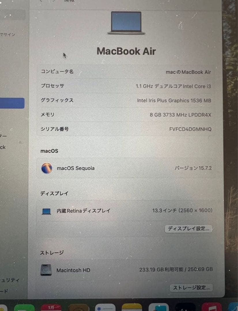 Apple MacBook Air (2020年モデル)