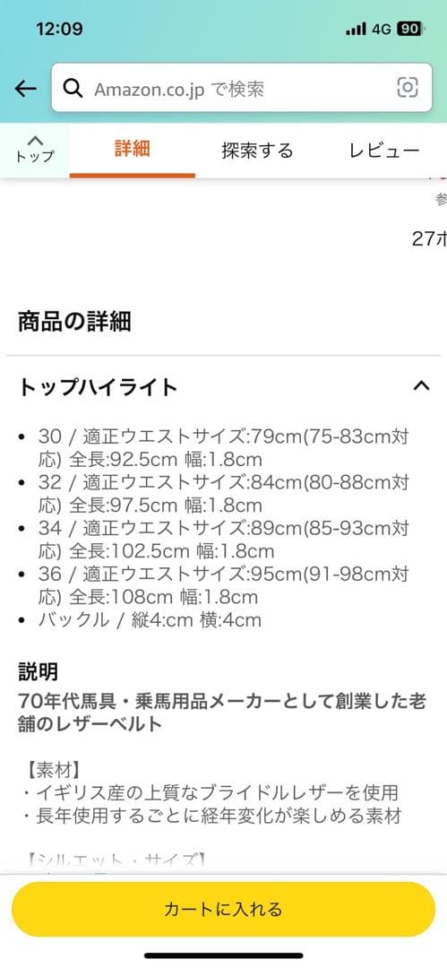 トリーレザーベルト　3/4 inch 3-Piece Silver Buckle