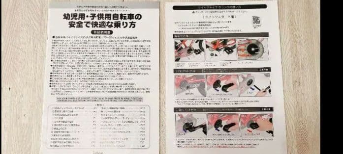 d-bike マスター　ペダル取り外し取り付け工具なし楽々簡単！　 14インチ