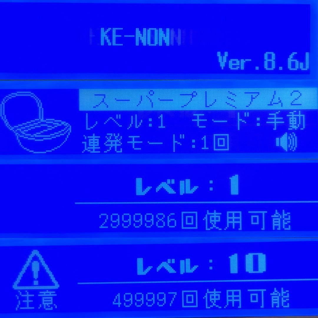 ケノン Ver8.6J スーパープレミアム2カートリッジ 脱毛器 残99.99%