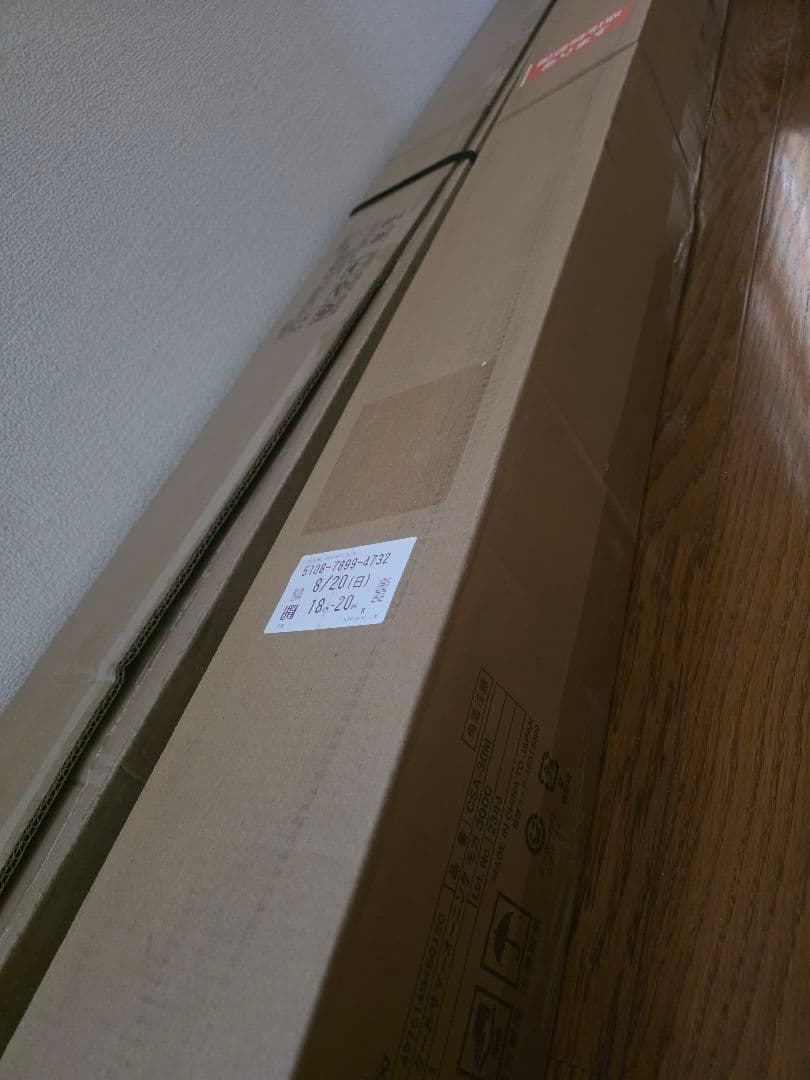 タカショー クールサマーオーニング 3000　モカ