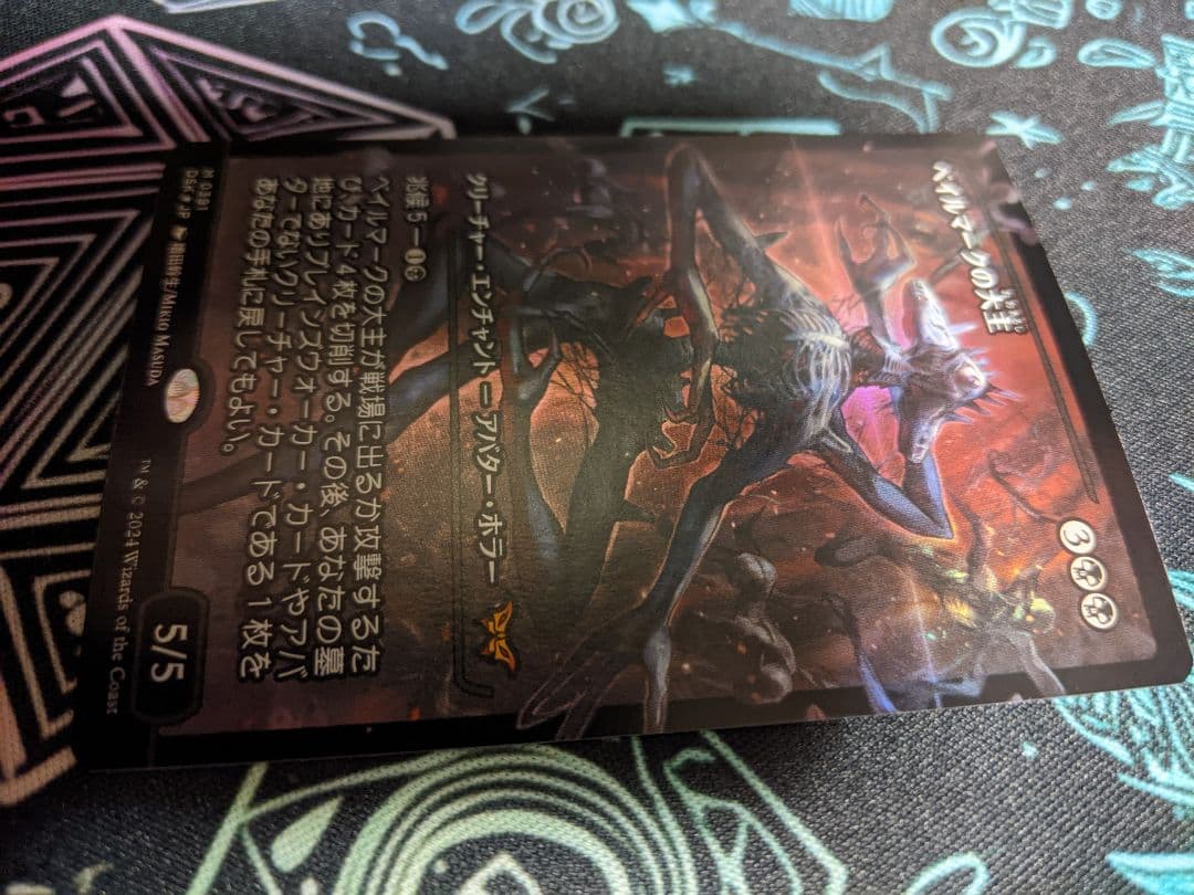 ベイルマークの大主　ダスクモーン【ショーケース】【FOIL】【日】新品　未使用