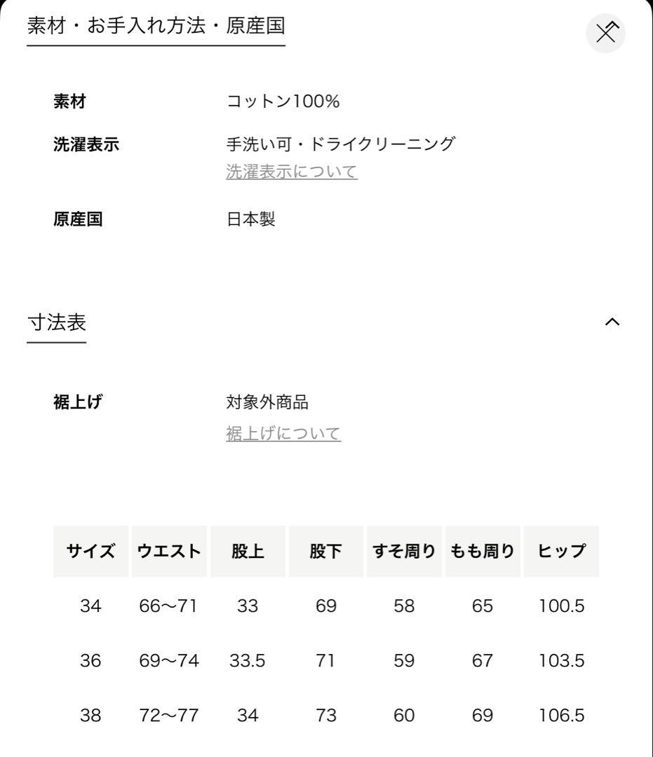 蛯原友里さん着用⭐︎Drawer ドゥロワー ドロスト　デニム　パンツ　34