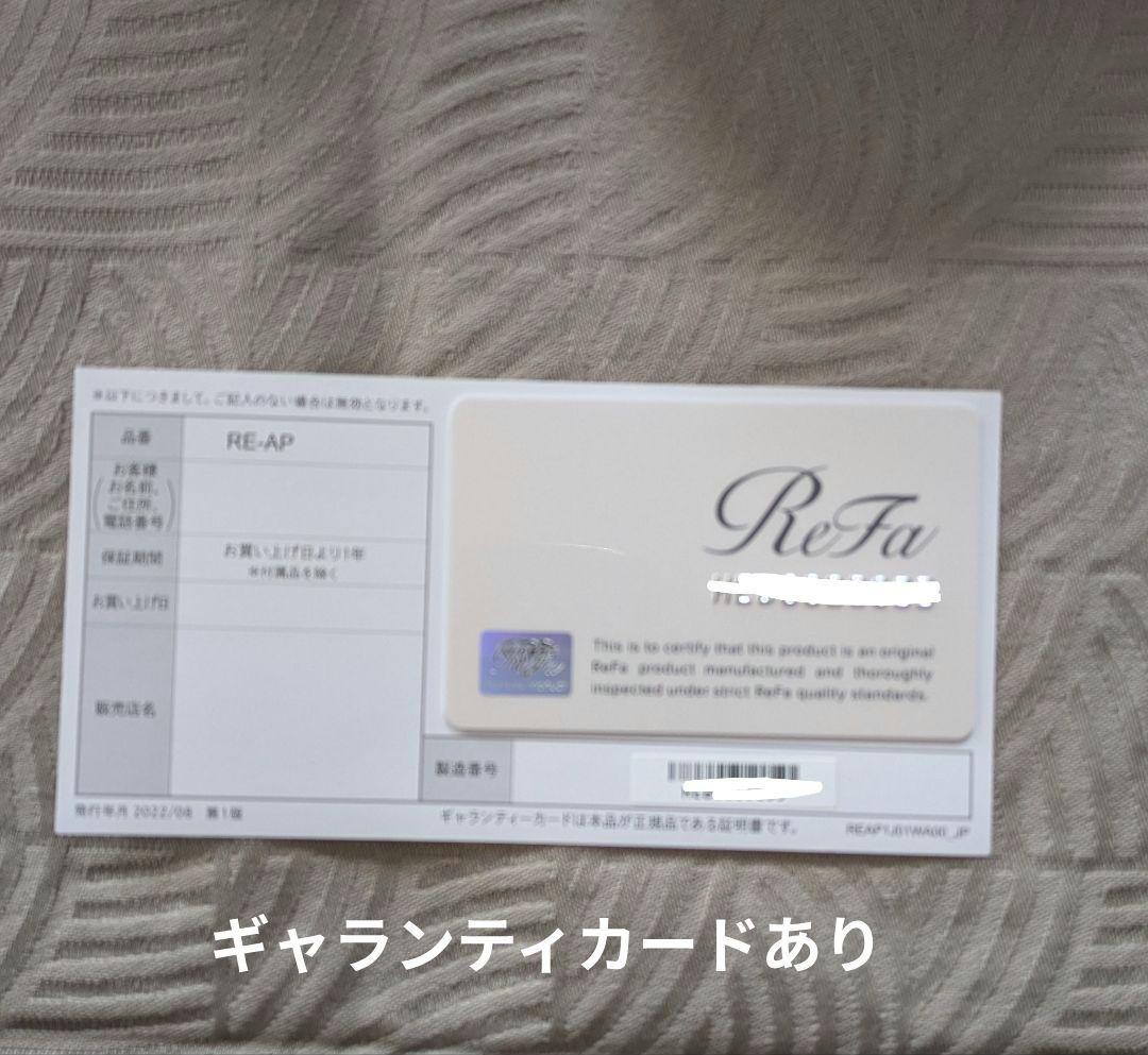 ReFa　ビューテックヘッドスパ