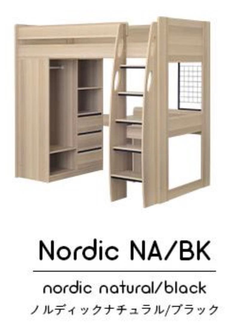 ロフトベット　システムベッド　システムデスク
