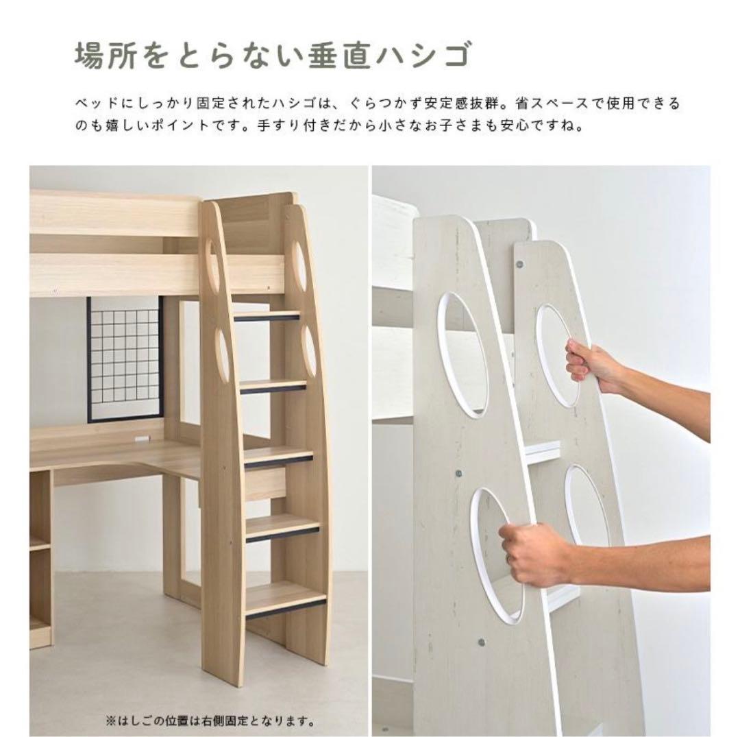 ロフトベット　システムベッド　システムデスク