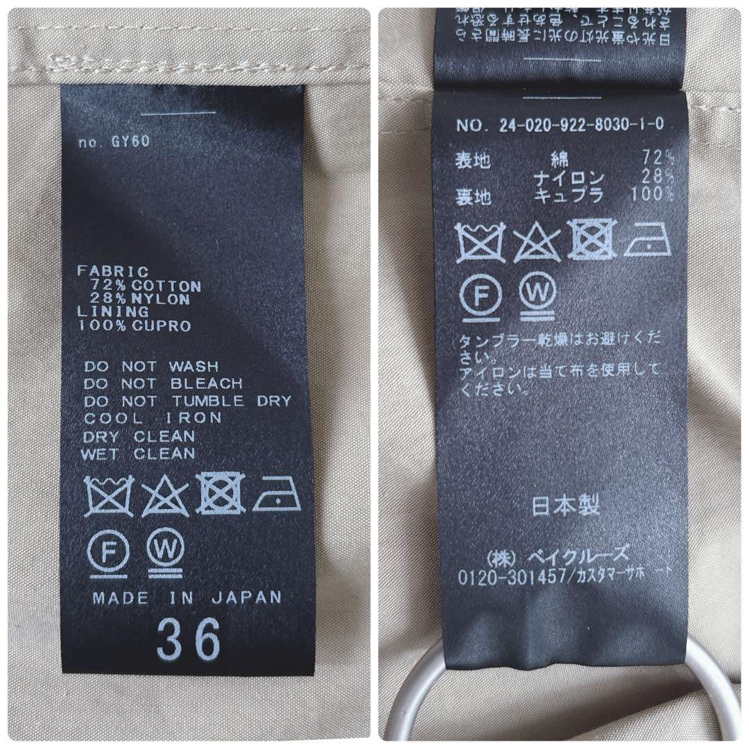 ユキヲ 様　PLAGE SOUTIEN COLLAR コート プラージュ