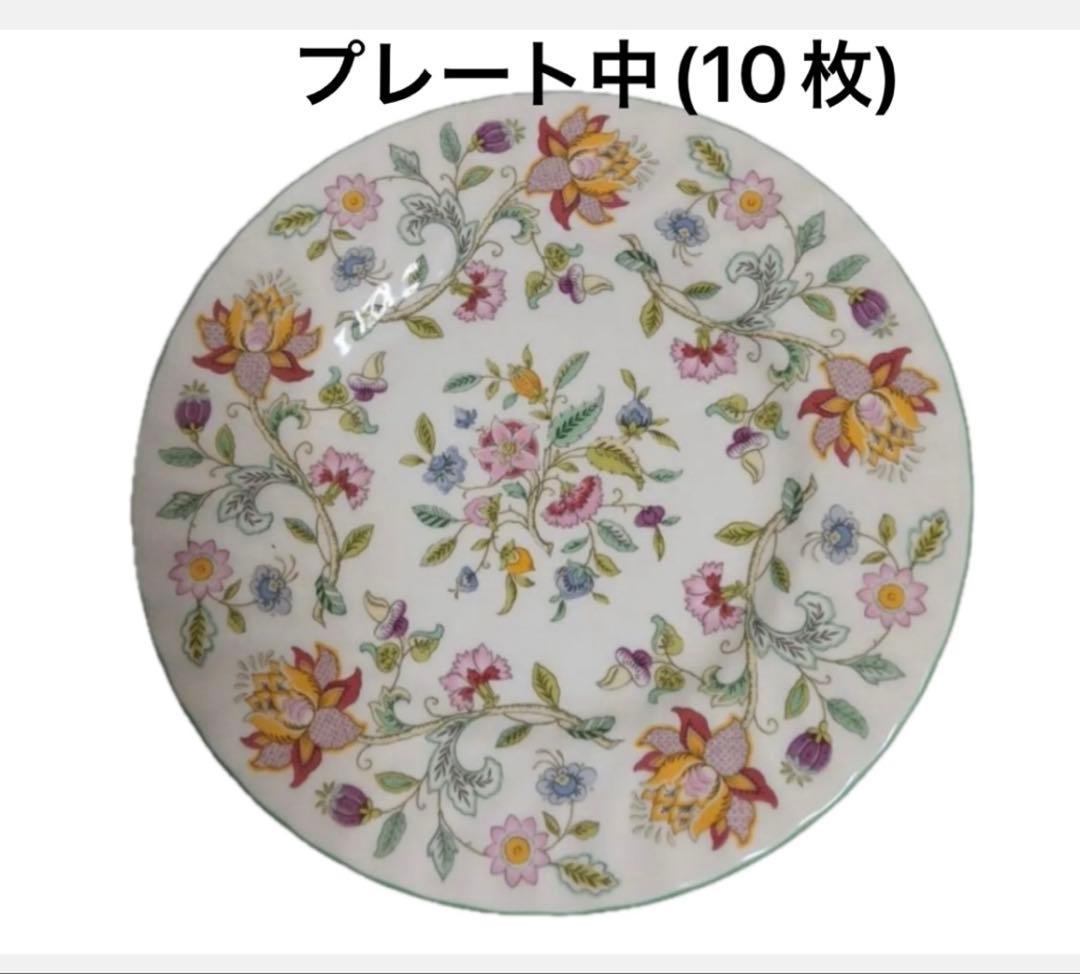 ☆ MINTON ミントンHADDON HALLハドンホールティーセット計57点