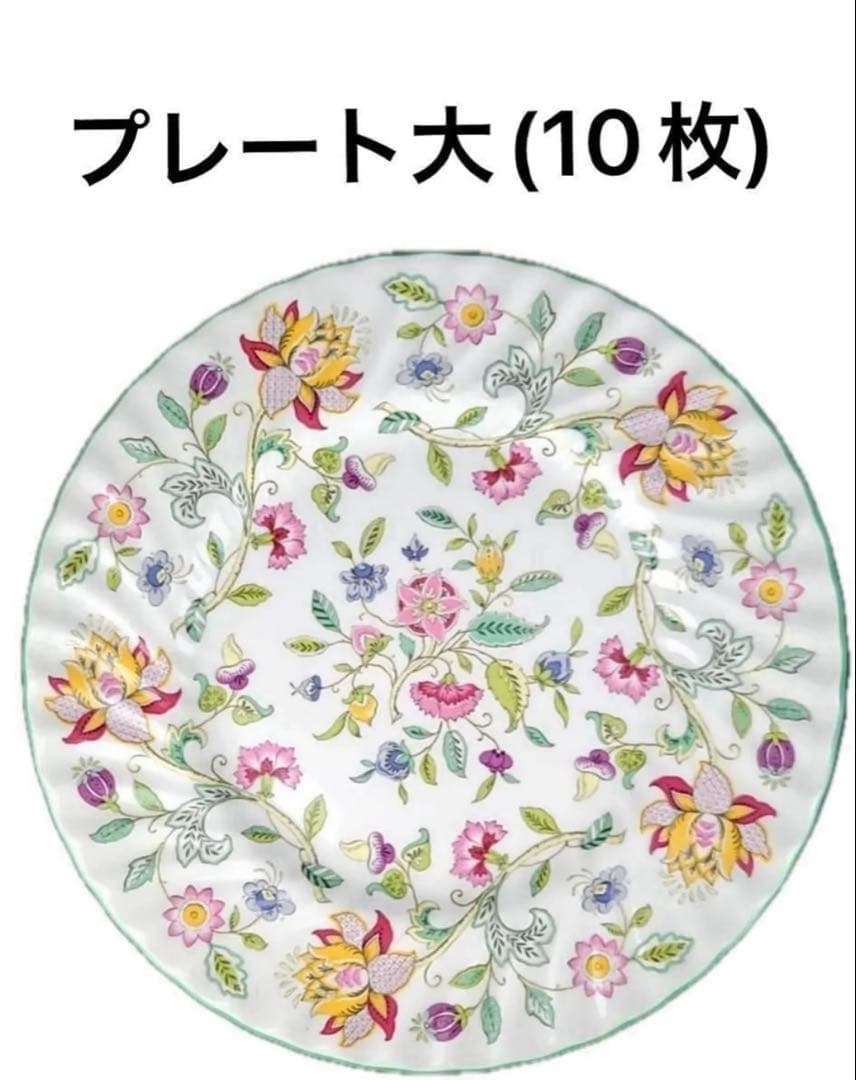 ☆ MINTON ミントンHADDON HALLハドンホールティーセット計57点