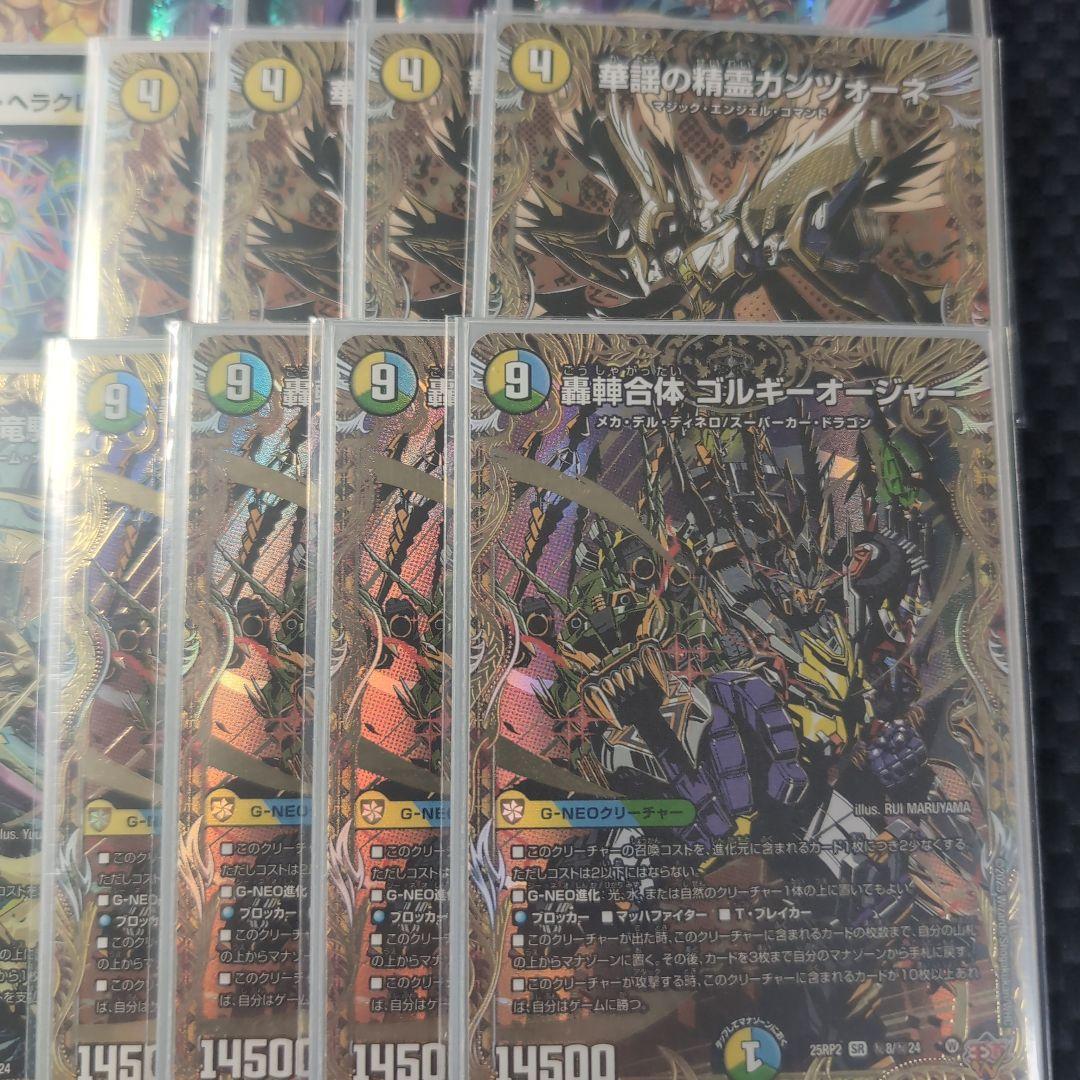 最安値　環境デッキ　CS優勝構築　超高レート　トリーヴァゴルギーオージャー