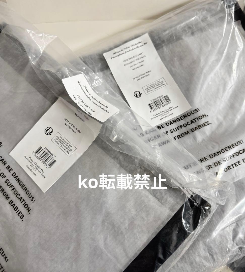 ディオール トートバッグ ノベルティ メッシュ ブラック 黒 限定品 DIOR