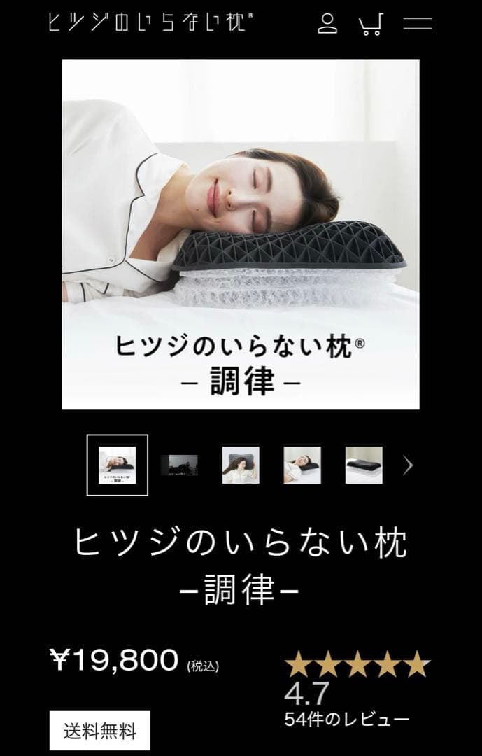 ヒツジのいらない枕 - 調律 - ホワイト