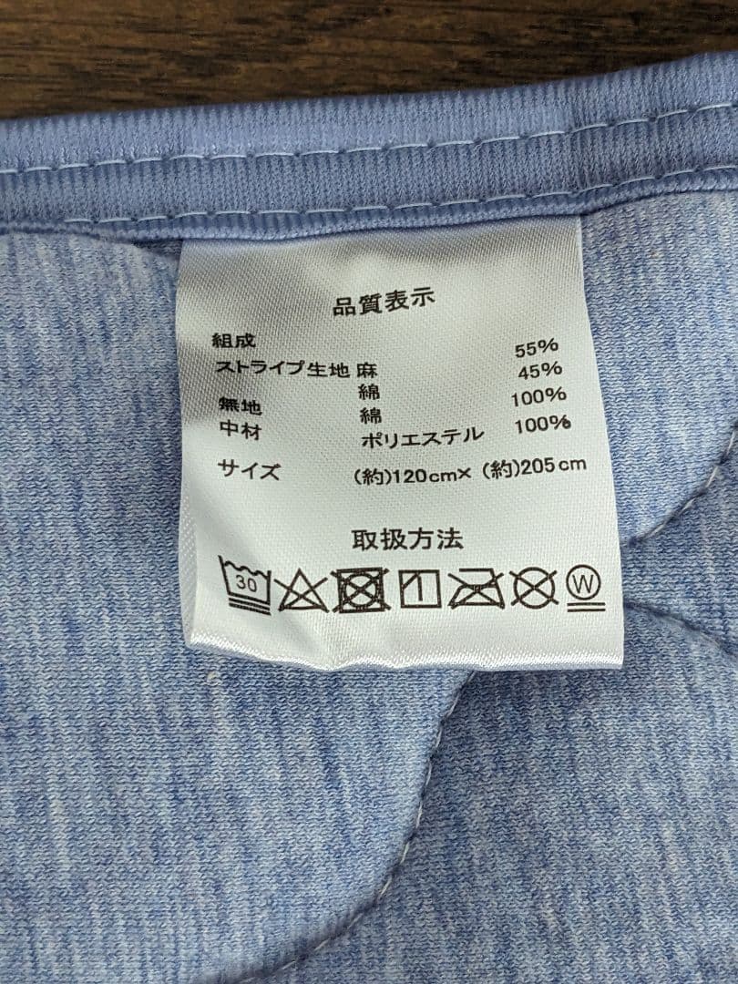 ファイテン　星のやすらぎ リバーシブル敷きパッド リネンストライプ　セミダブル