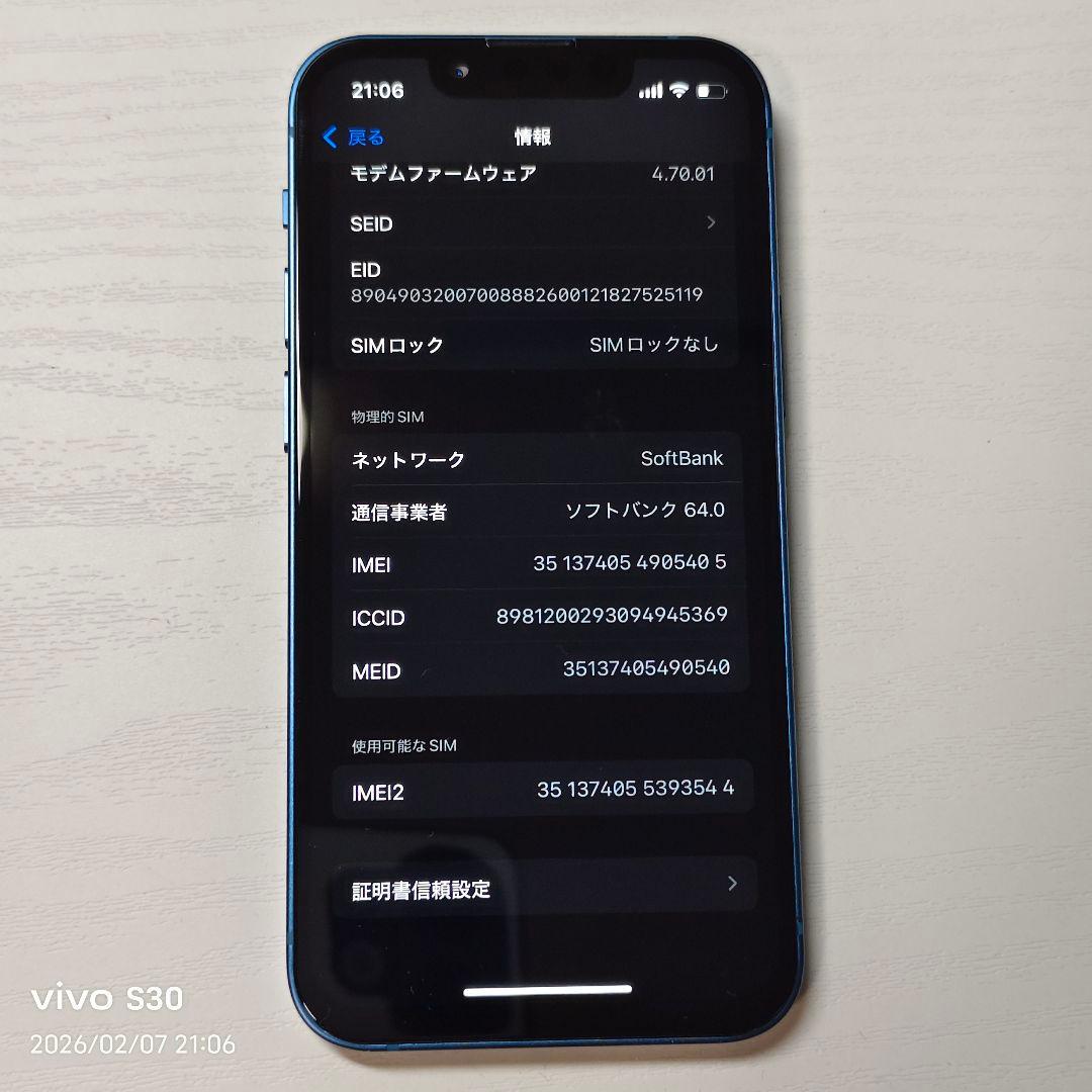 超美品 iPhone 13 mini 128GB ブルー 本体 SIMフリー