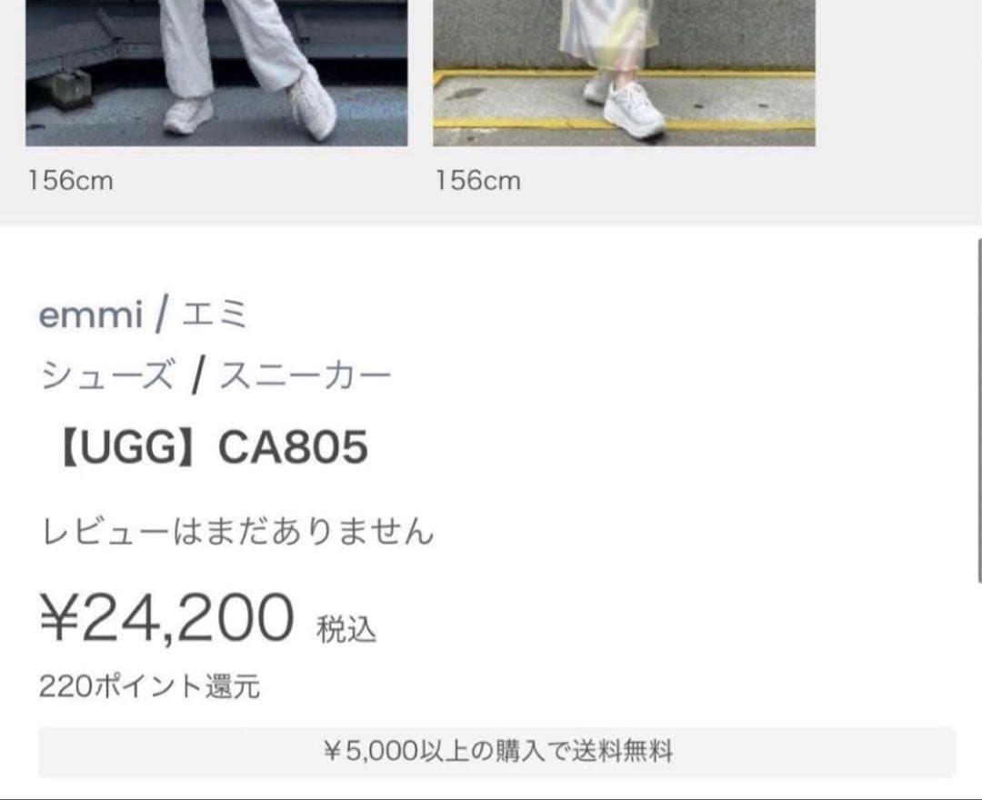 靴 UGG CA805 WHITE NUBUCK