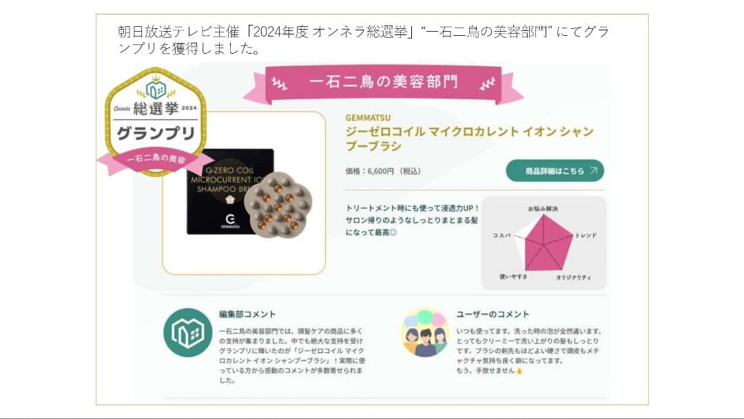 【超お買い得！2個セット】マイクロカレント＆マイナスイオンのシャンプーブラシ！