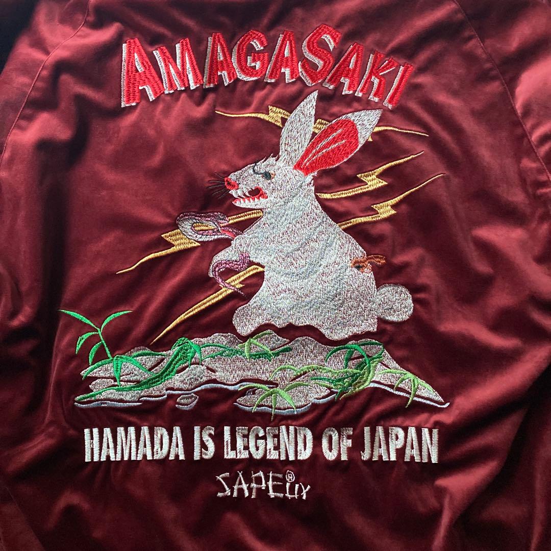 SAPEur×浜田雅功 アマジャン XXL スカジャン サプール