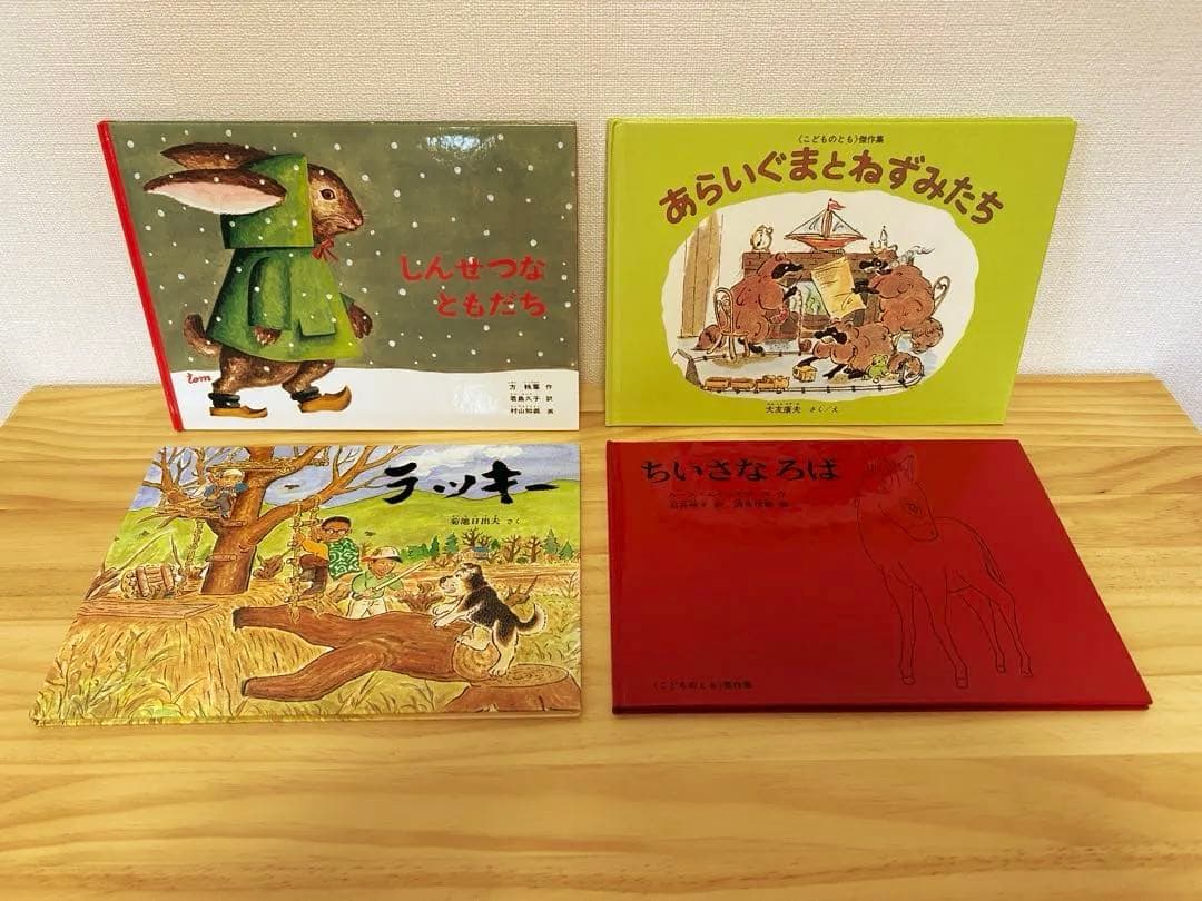 【美品絵本】3歳 4歳 5歳 全冊福音館書店セット64冊 不要な本は値引き可能