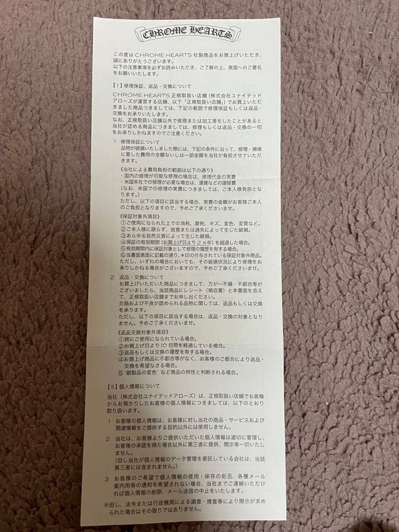 本物クロムハーツ　ダガーハートリング　22号　インボイス原本つき