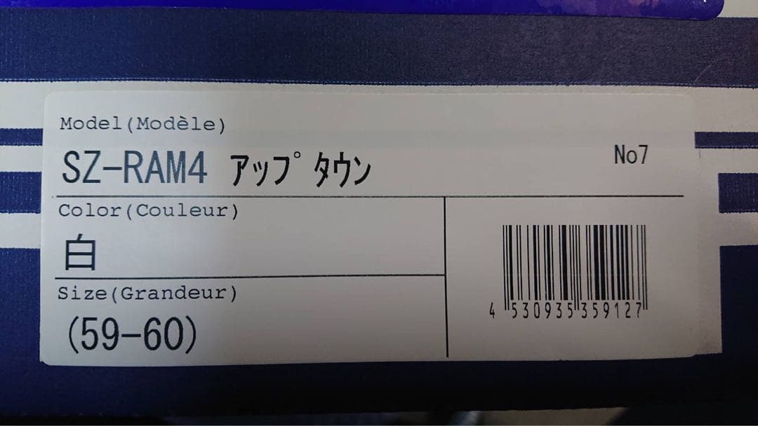 【美品】SZ-Ram4 アップダウン