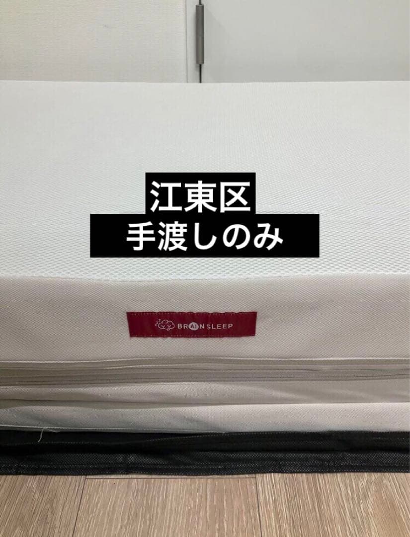 BRAIN SLEEP セミダブル マットレス