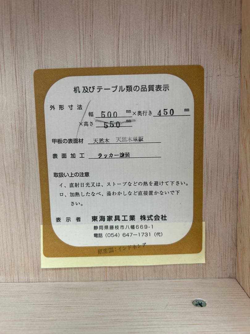 大塚家具★マホガニー★サイドテーブル 2引き出し