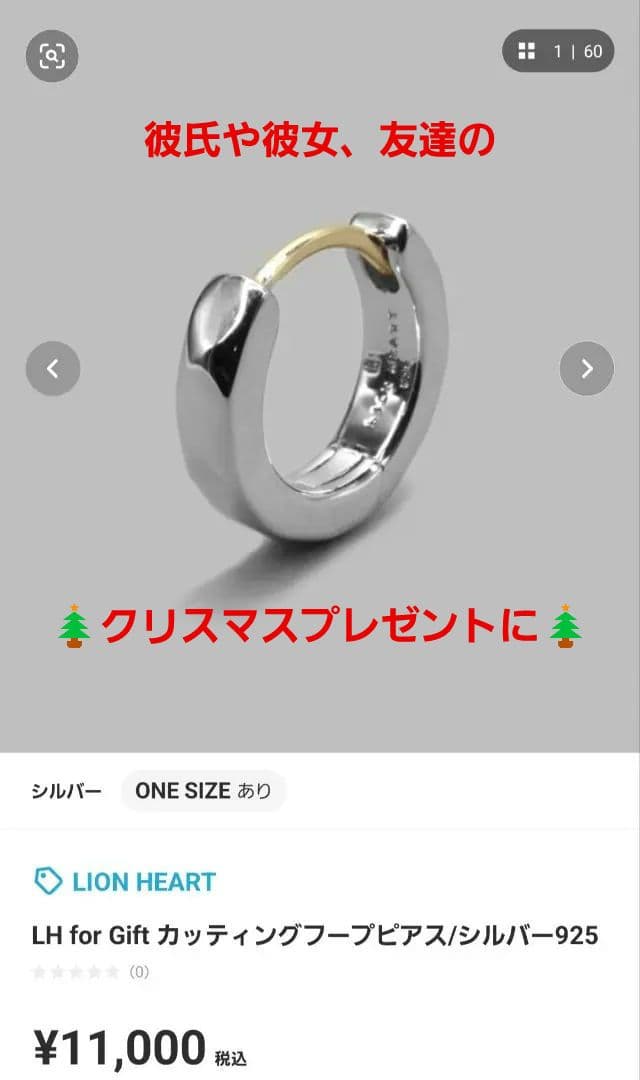 lionheart シルバー 片耳用ピアス フープピアス