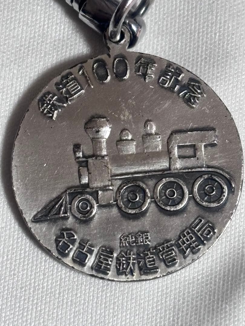 せ*ち様 銀製品4個(　ネクタイピン　キーホルダー　ペンダント)