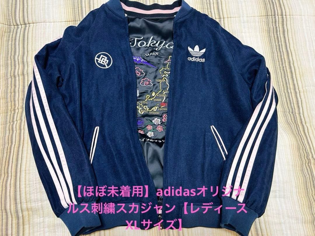adidasオリジナルス刺繍スカジャン【XL】レディースサイズ