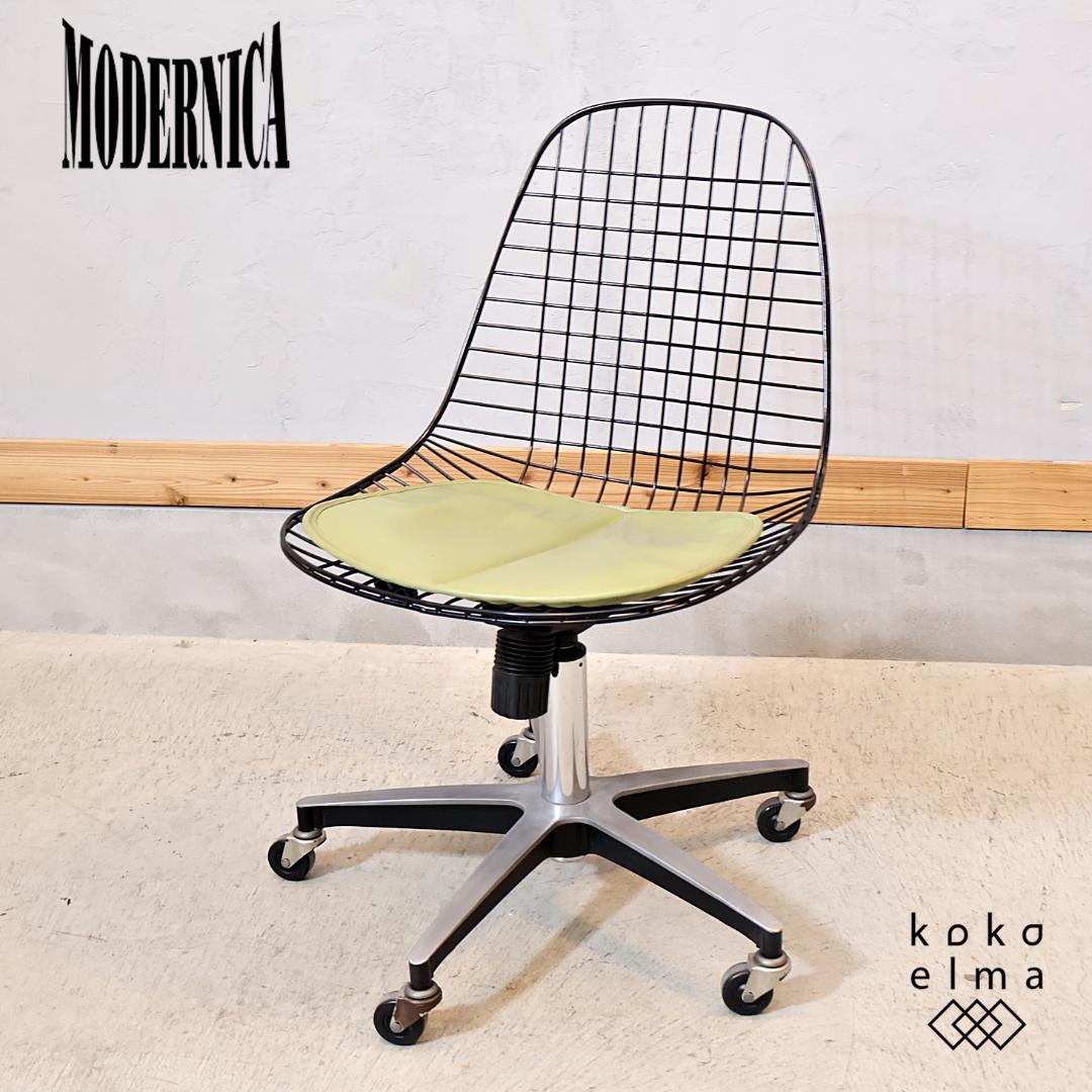 モダニカ ワイヤーチェア ブラック ローリングベース サイドシェル イームズ