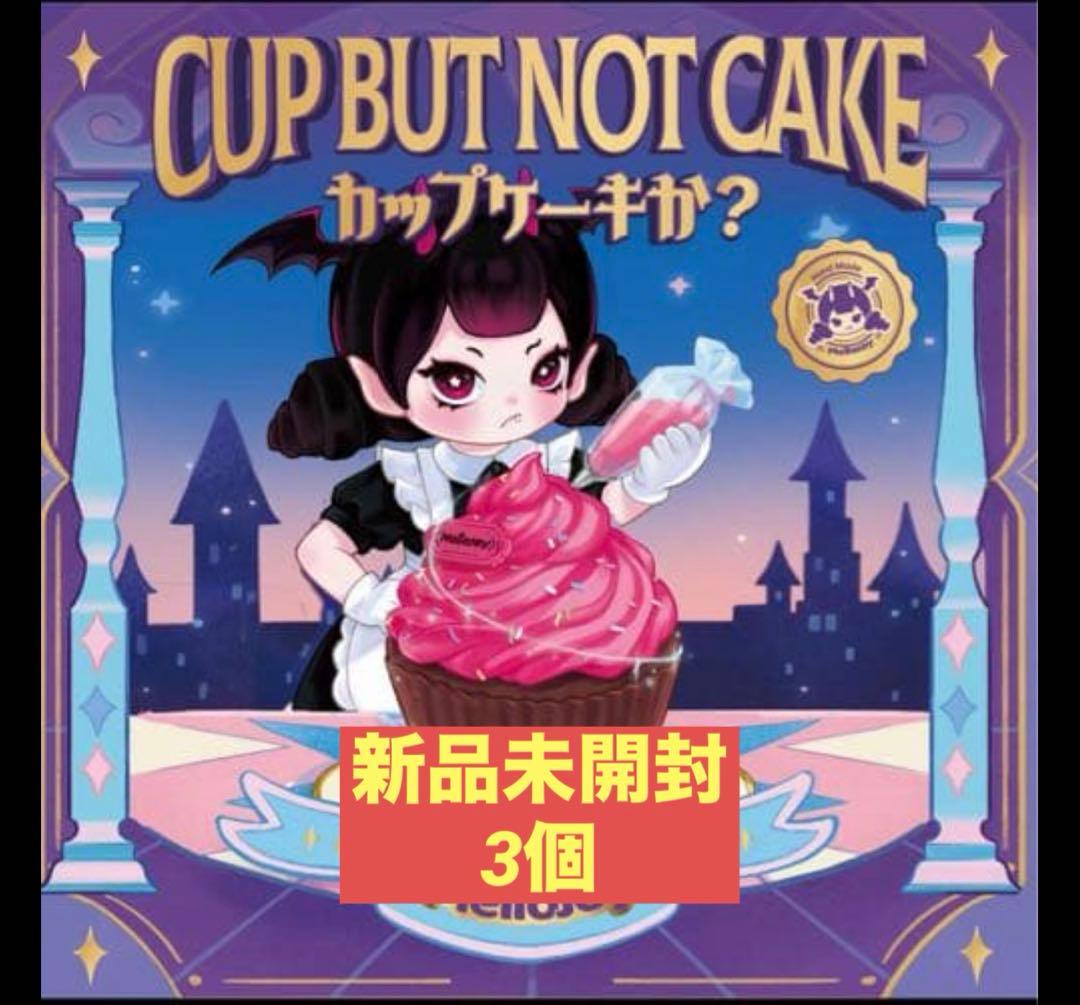 Mellojoy メロジョイ 未開封 スクイーズ カップケーキか？ 3個 セット