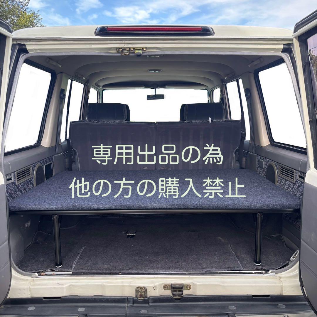 ※ ラッキーさま専用　　GDJ76再再販ランクル70 天板ブラック