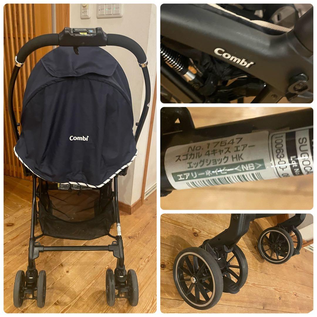 美品　コンビ　スゴカル　4キャスエアー　エッグショック　ＨＫ　ベビーカー