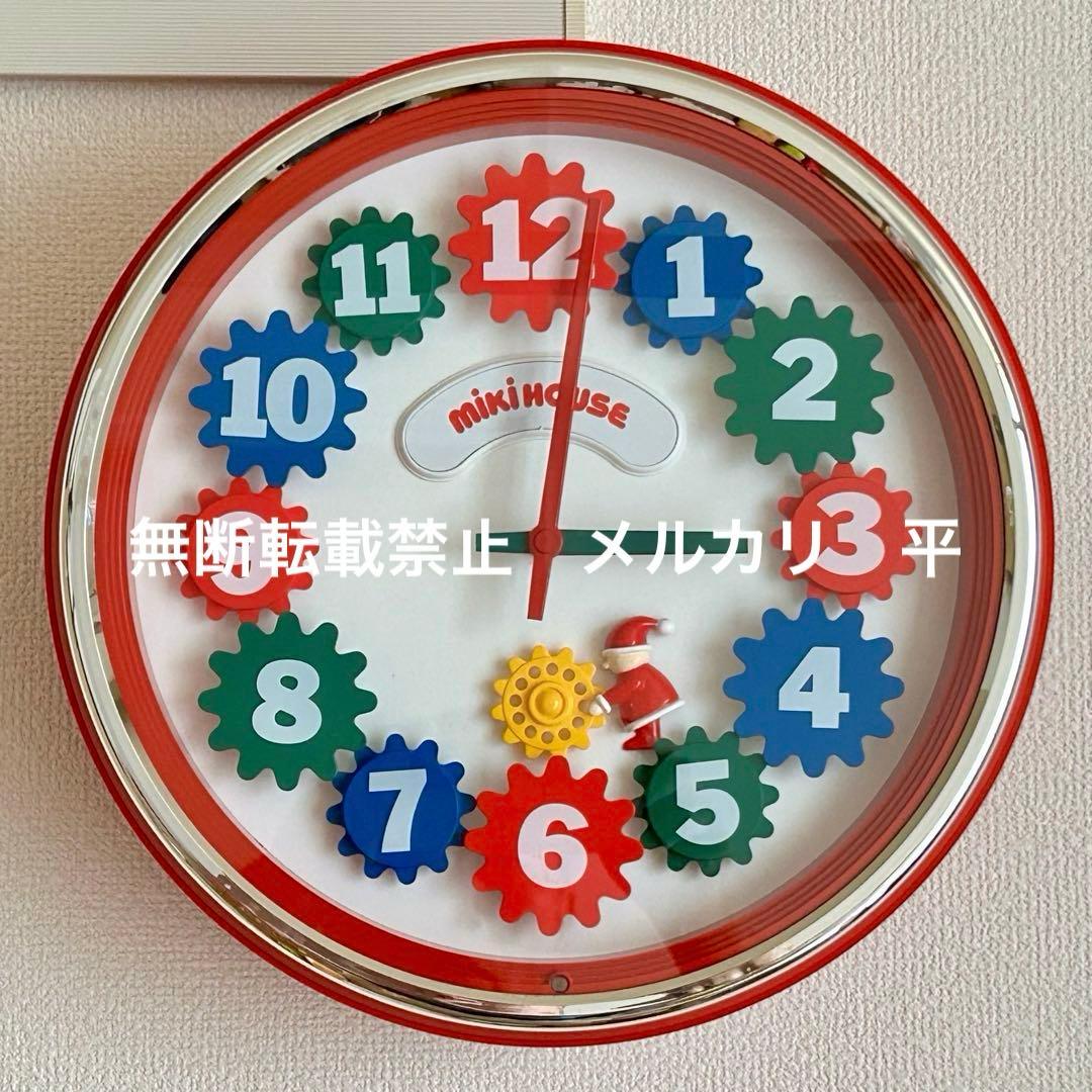非売品　貴重品　ミキハウス　からくり時計　セイコー製　色褪せ無し