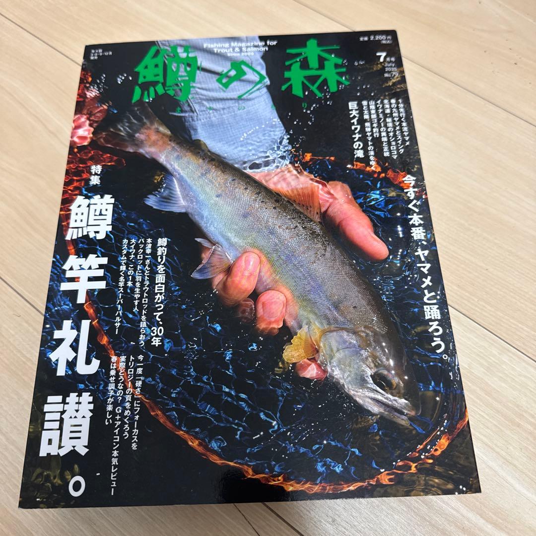 鱒の森　セット　11冊　釣り　トラウト