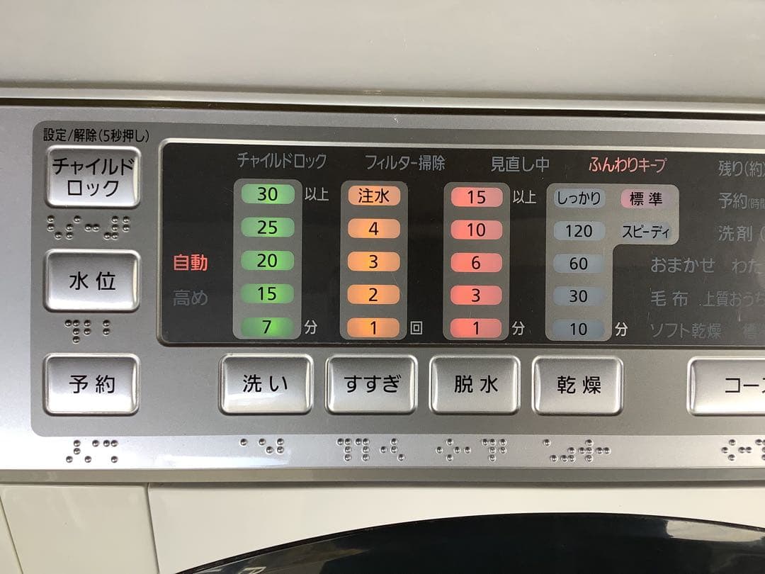 パナソニック ドラム式洗濯乾燥機 NA-VX3300L 2013年製 洗濯機