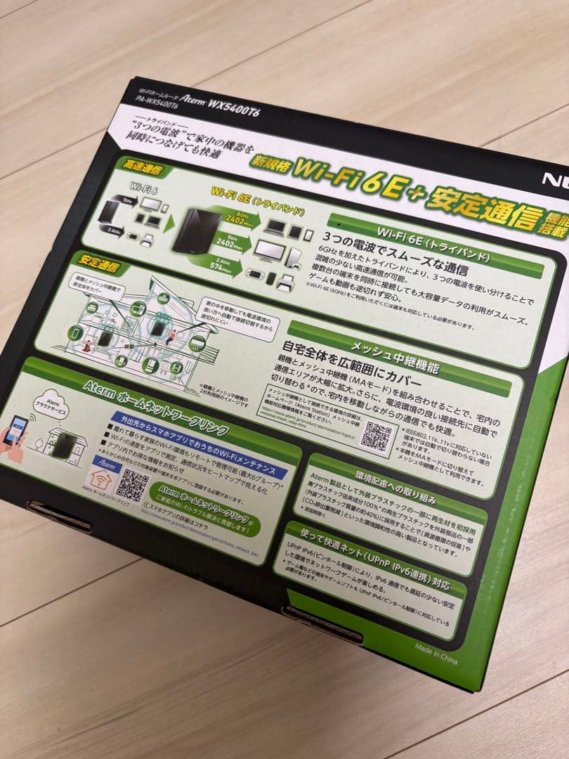 NEC Aterm WX5400T6 Wi-Fi 6E ルーター