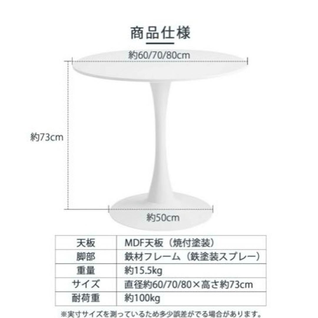 円形ダイニングテーブル 直径80cm ブラウン