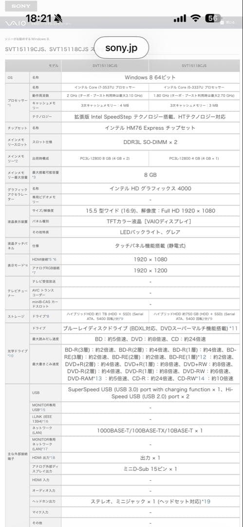Windowsノート本体 VAIO SSD500G Core i5 Blu-ray Windows
