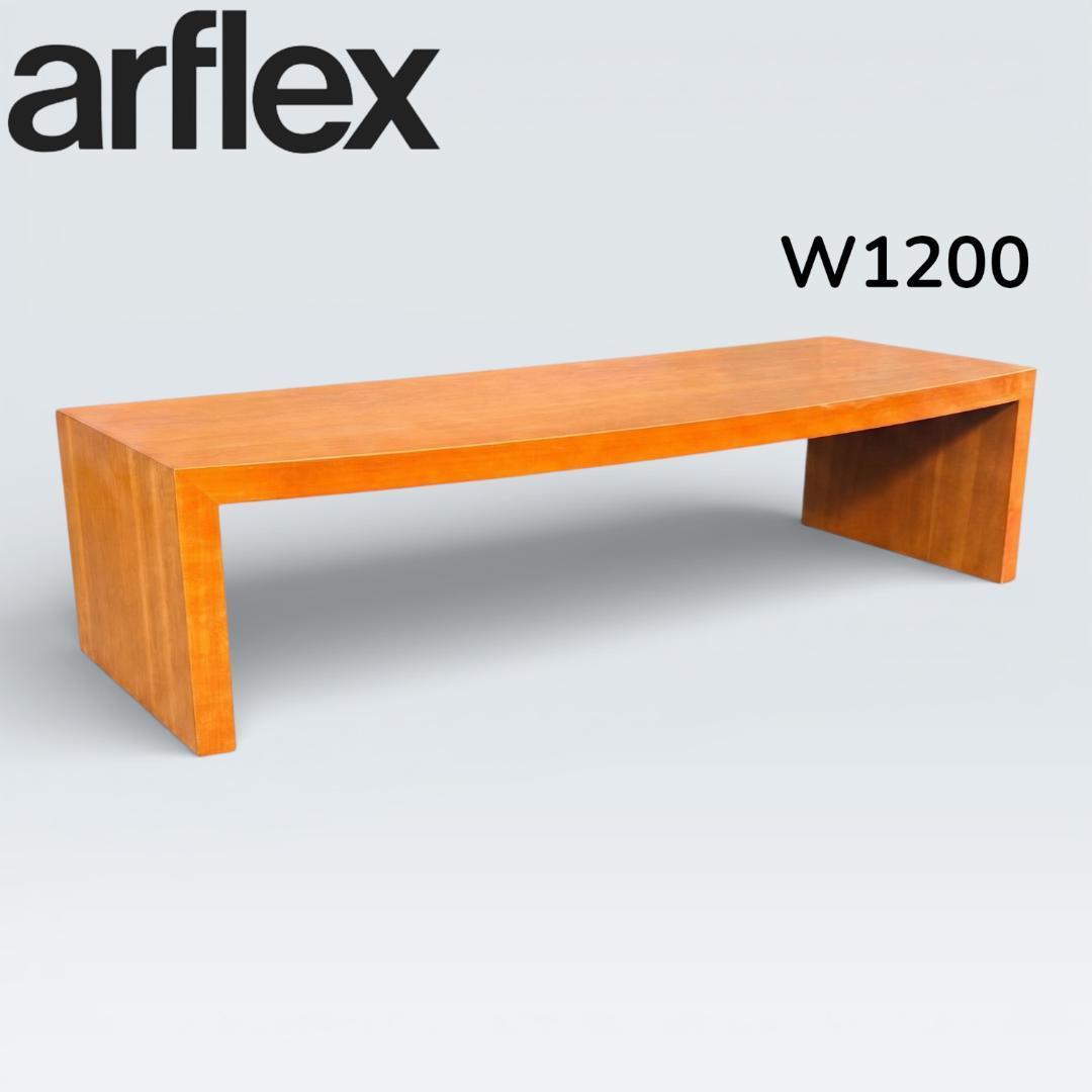 arflex アルフレックス ローテーブル W120 センターテーブル モダン